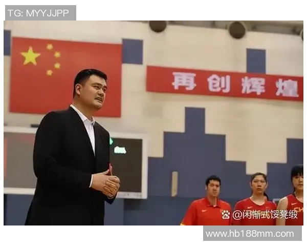 姚明在亚运会开幕式上的激情演讲激励年轻一代追逐梦想与奋斗精神