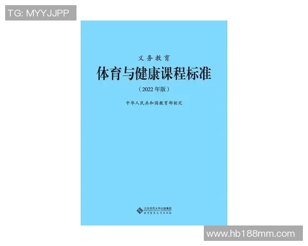 体育课程的独特魅力与多元化特点探讨与分析